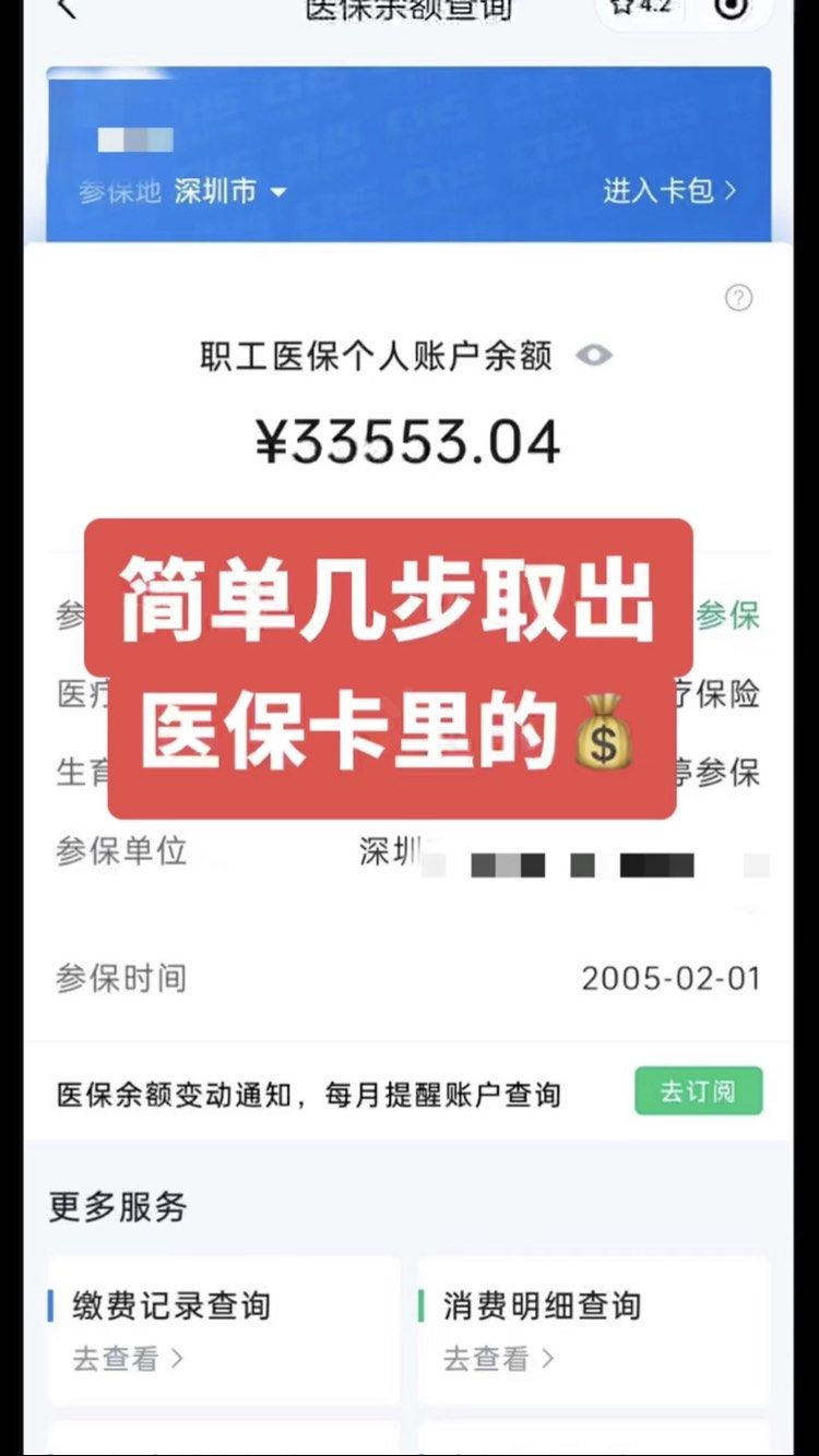 滑县最新医保卡网上套取现金渠道方法分析(最方便真实的滑县医保卡如何网上套现方法)