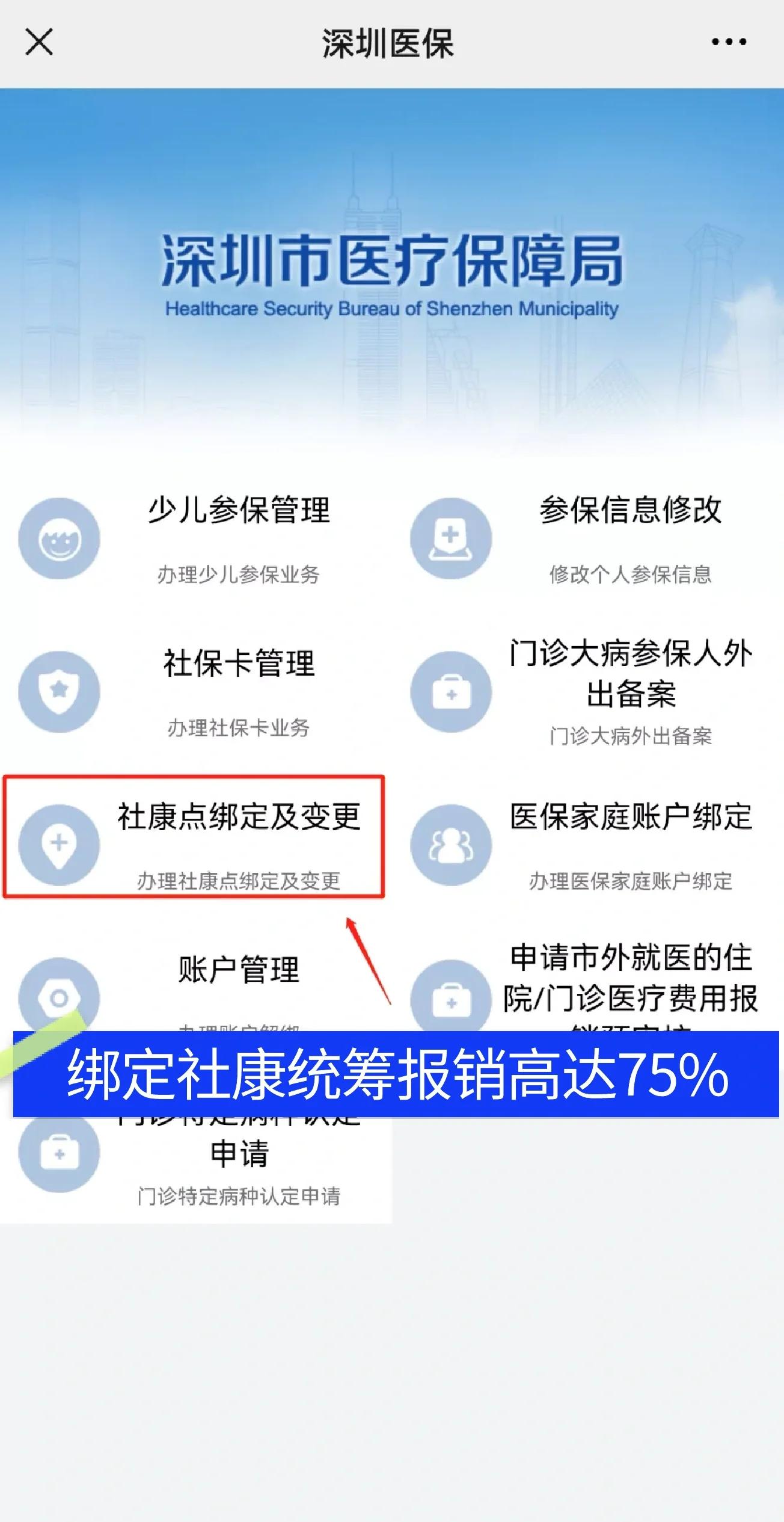 滑县最新深圳医保提取秒到方法分析(最方便真实的滑县深圳医保取现提取方法)