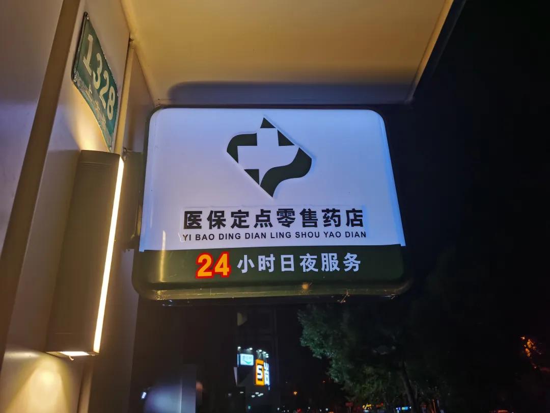 滑县最新24小时医保回收方法分析(最方便真实的滑县24小时医保回收什么意思方法)